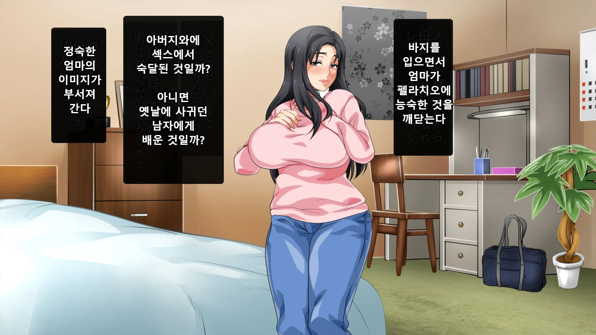 Hahaoya Ni Yoru Fudeoroshi Ga Gimuka Sareta Sekai | 엄마에 의한 성교육이 의무화 돼있는 세계